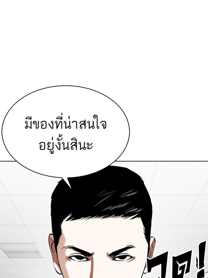 Lookism ตอนที่ 331 หน้า 179