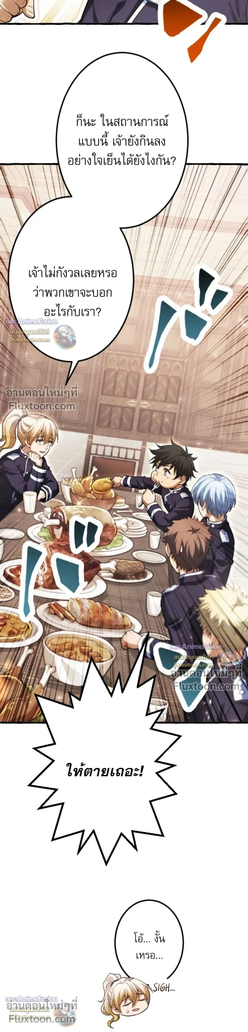 Reincarnates as His Descendant 1000 Years Later ตอนที่ 35 หน้า 3