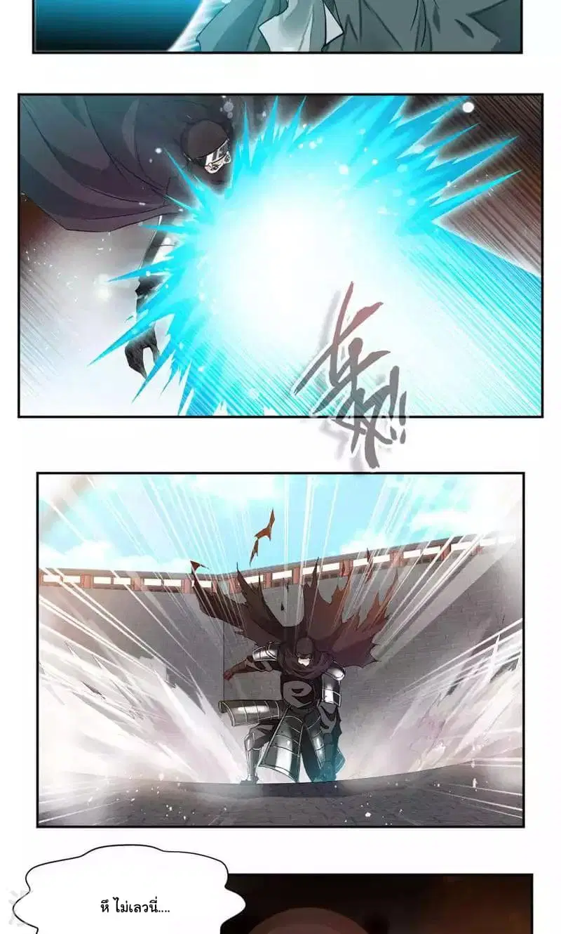 Nine Sun God King ตอนที่ 49 หน้า 5