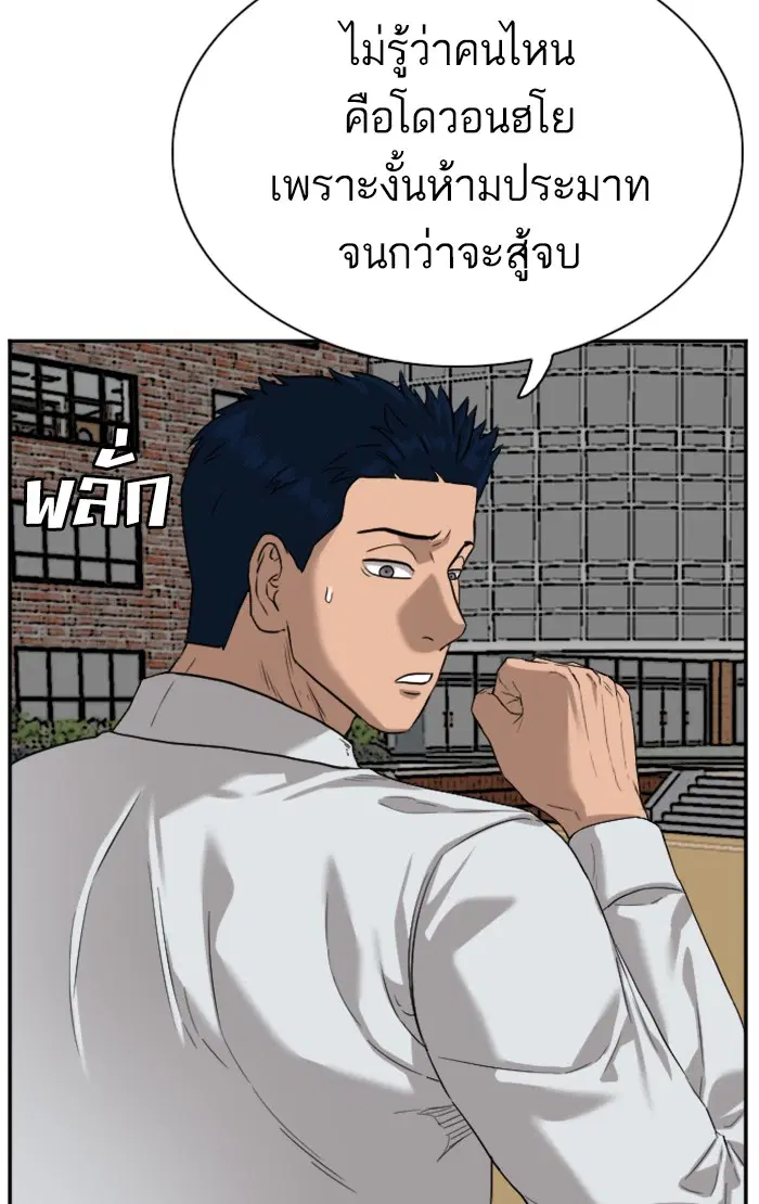 Bad Guy ตอนที่ 78 หน้า 33