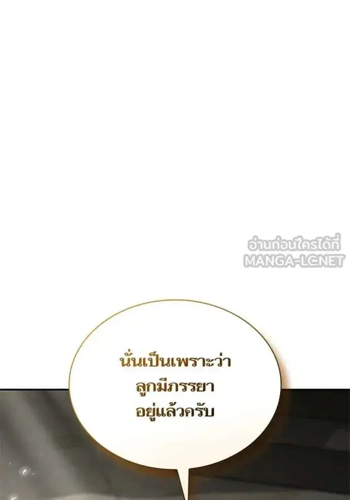 Sister I Am the Queen in This Life ตอนที่ 191 หน้า 33