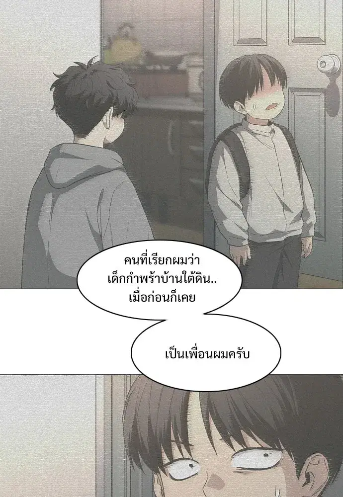 JAKDU ตอนที่ 93 หน้า 89