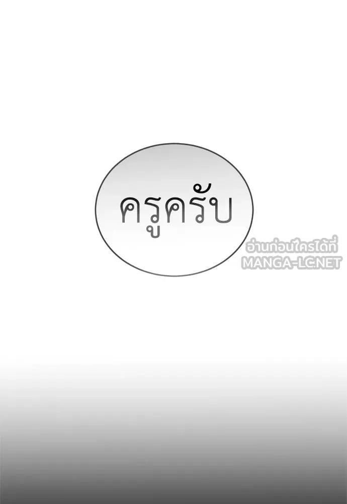Reincarnation Path of The Underworld King ยอมรา ผู้พิพากษาจากนรก ตอนที่ 53 หน้า 153