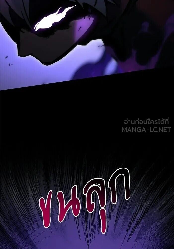 Terminally-Ill Genius Dark Knight อัศวินดำล่าท้าเวลา ตอนที่ 150 หน้า 75