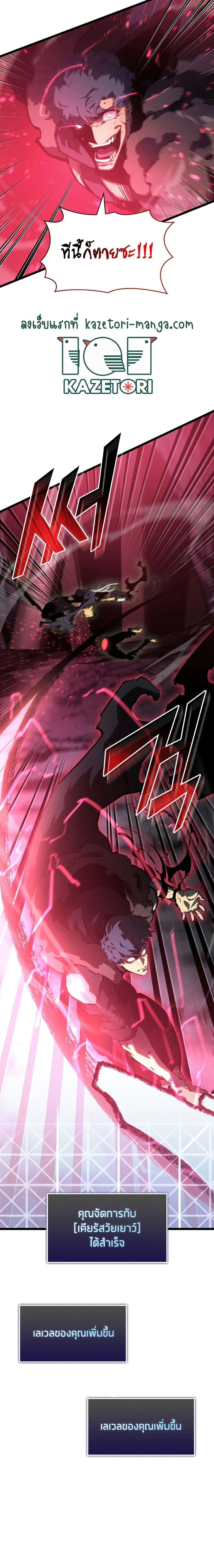 Return of the SSS-Class Ranker ตอนที่ 73 หน้า 25