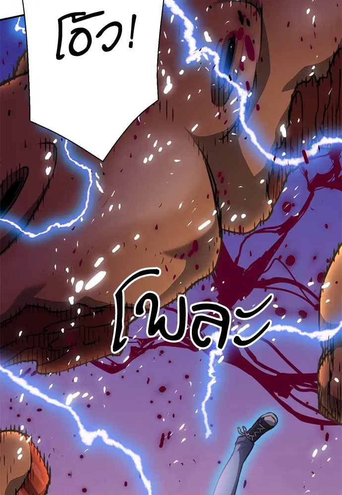 Seoul Station Druid ตอนที่ 154 หน้า 85