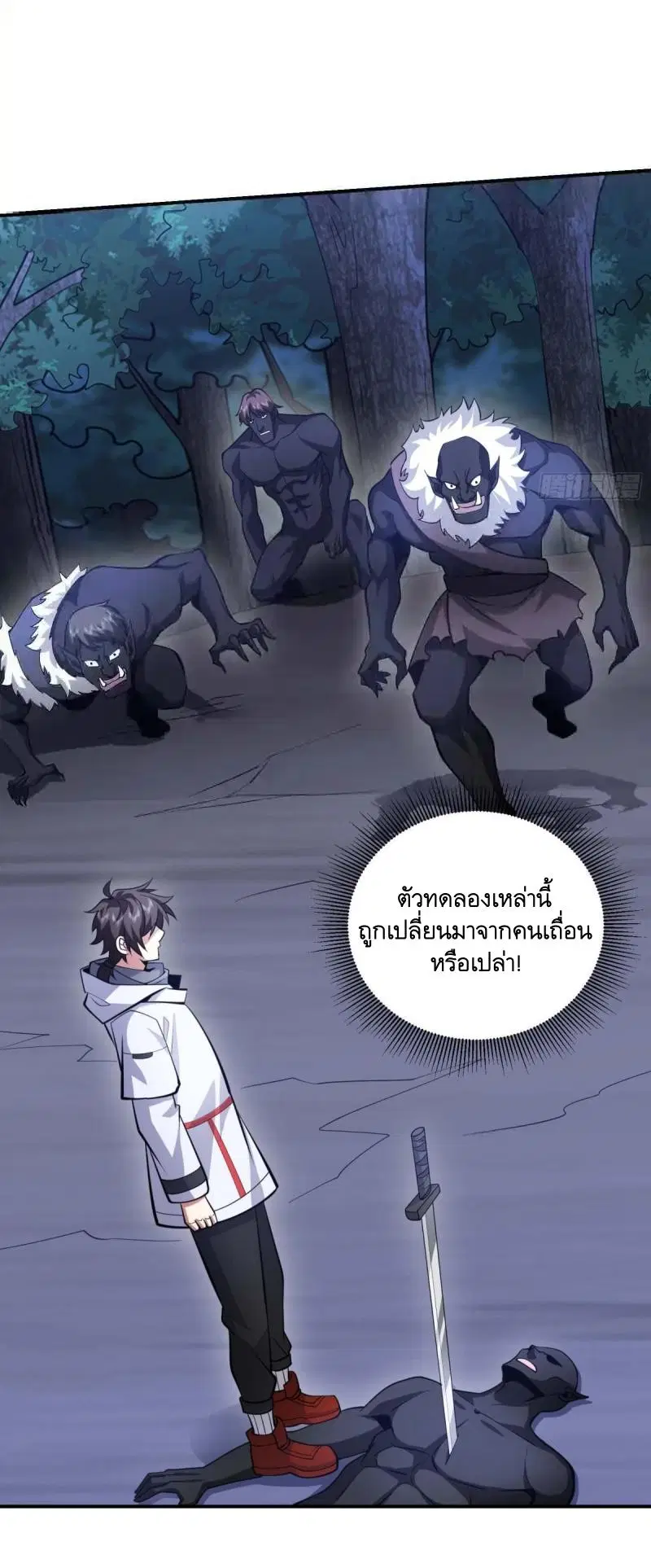 The First Order ตอนที่ 443 หน้า 26