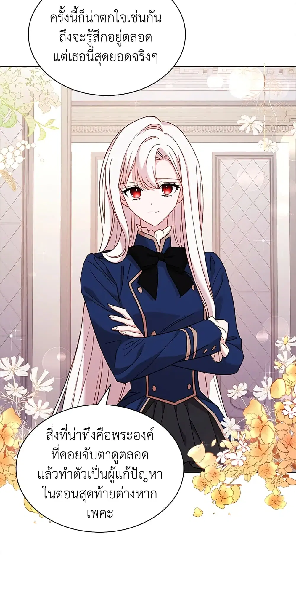 The Lady Needs a Break ตอนที่ 41 หน้า 42