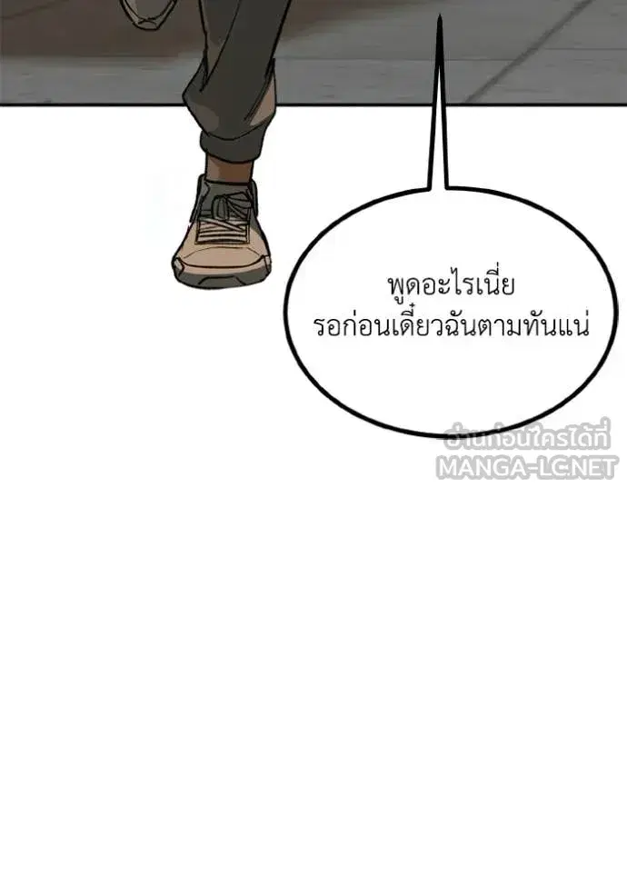 King of the Octagon ตอนที่ 192 หน้า 57