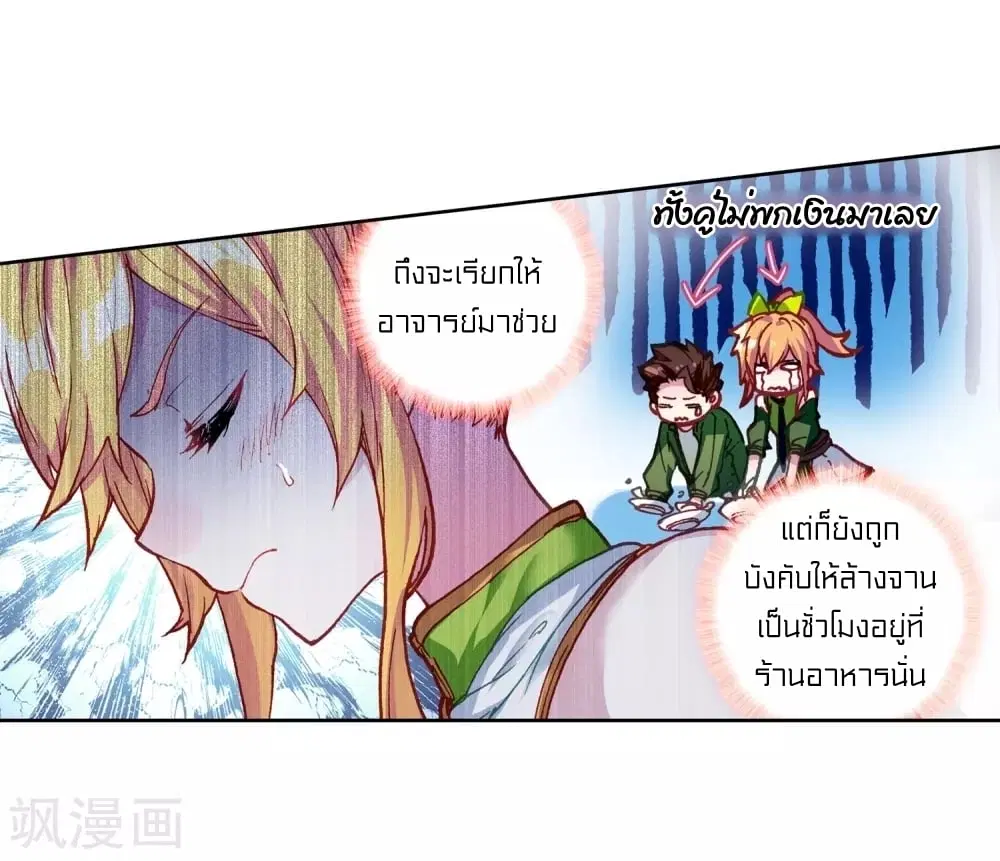 Douluo Dalu III: Longwang Chuanshuo ตอนที่ 107 หน้า 19