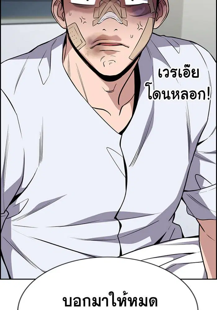 True Education ตอนที่ 93 หน้า 104