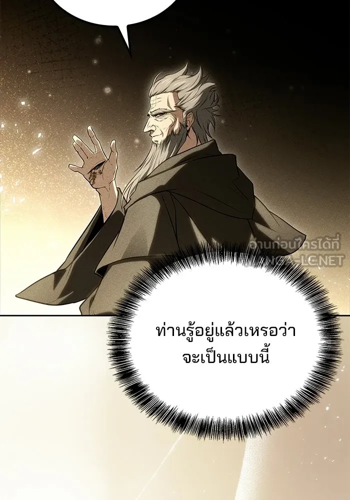 A Wizard’s Restaurant ตอนที่ 110 หน้า 84
