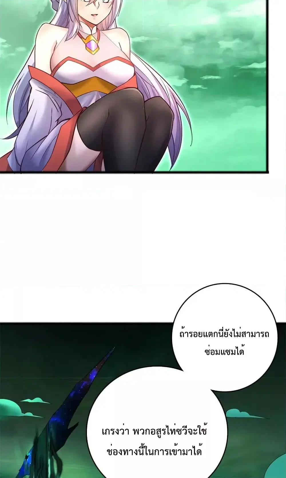 I Can Become A Sword God ตอนที่ 71 หน้า 29