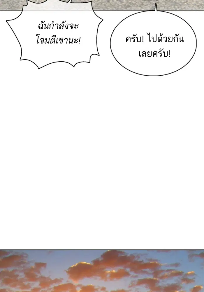 How to Fight ตอนที่ 52 หน้า 71