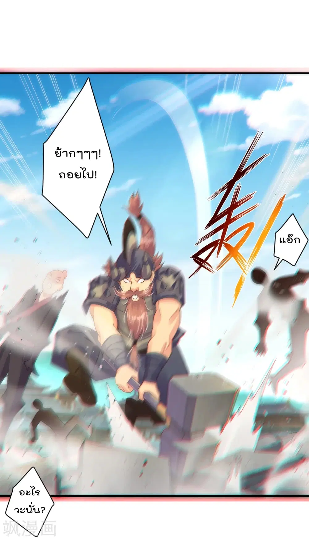 Rebirth God of War ตอนที่ 187 หน้า 12