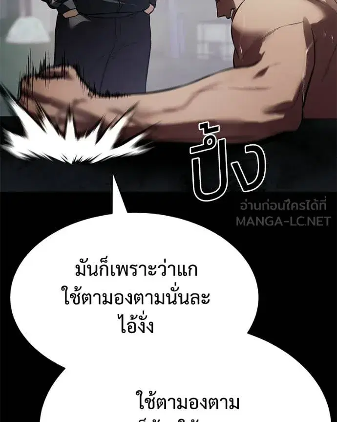 Baek XX ตอนที่ 167 หน้า 37