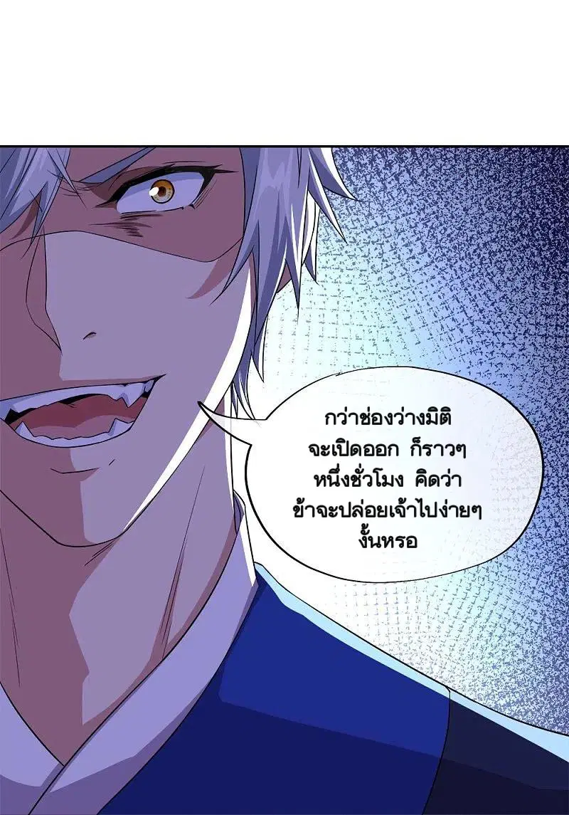 Peerless Battle Spirit ตอนที่ 342 หน้า 18