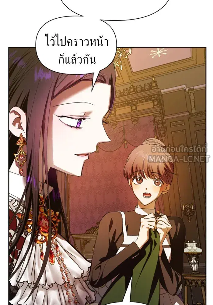 Your Throne ตอนที่ 57 หน้า 42