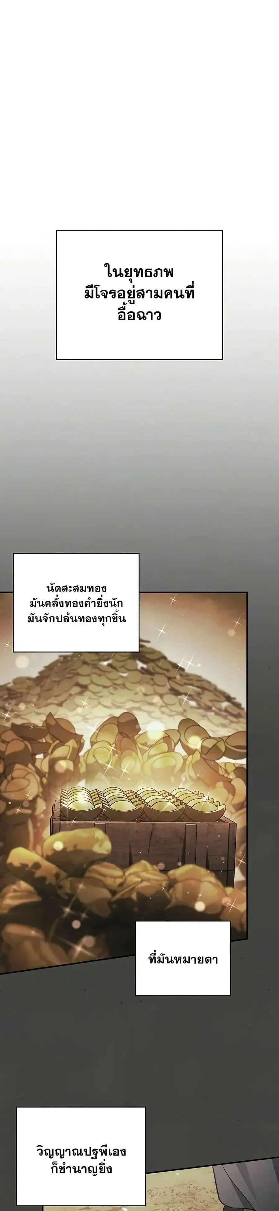 Heavenly Grand Archive’s Young Master ตอนที่ 121 หน้า 6