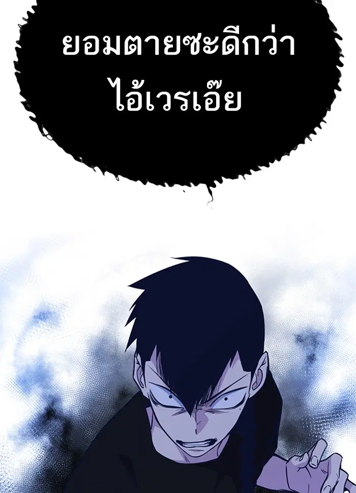 Study Group ตอนที่ 84 หน้า 73
