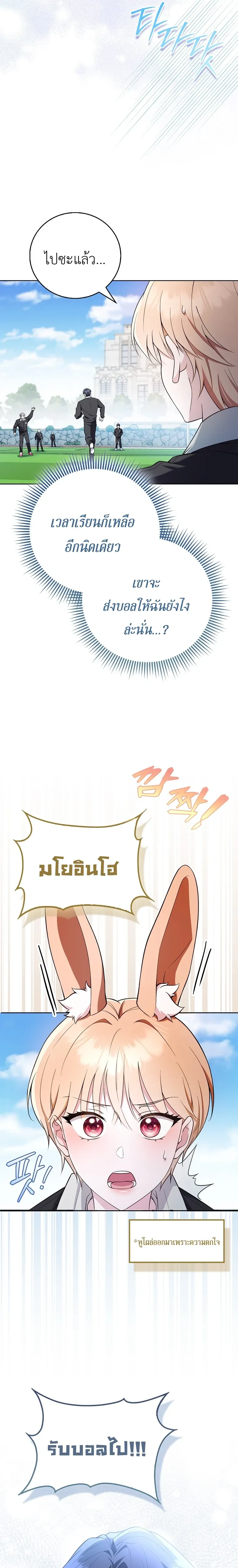 All-Boys High School – โรงเรียนชายล้วน ตอนที่ 3 หน้า 16