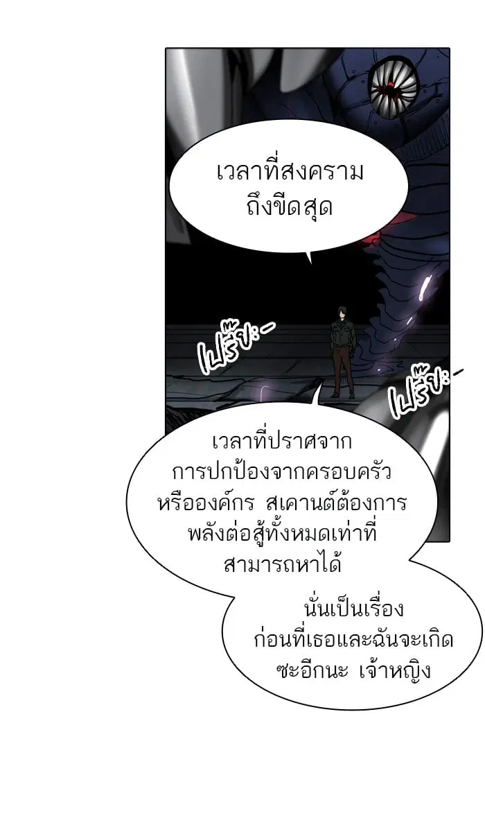 Tower of God ตอนที่ 271 หน้า 25