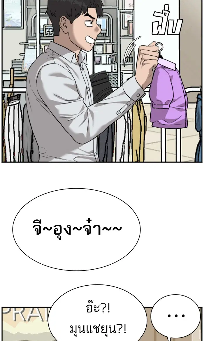 Bad Guy ตอนที่ 83 หน้า 60