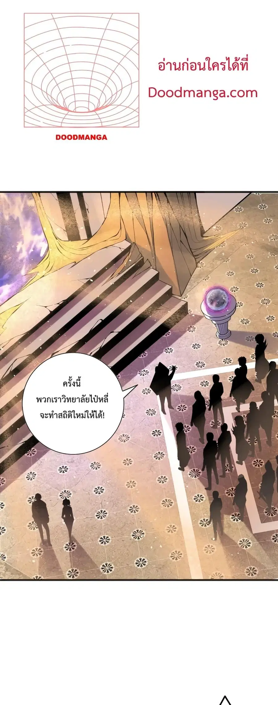 Necromancer King of The Scourge ตอนที่ 25 หน้า 13