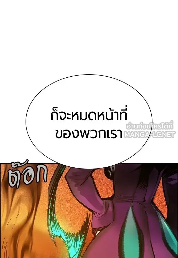 Jungle Juice ตอนที่ 143 หน้า 151