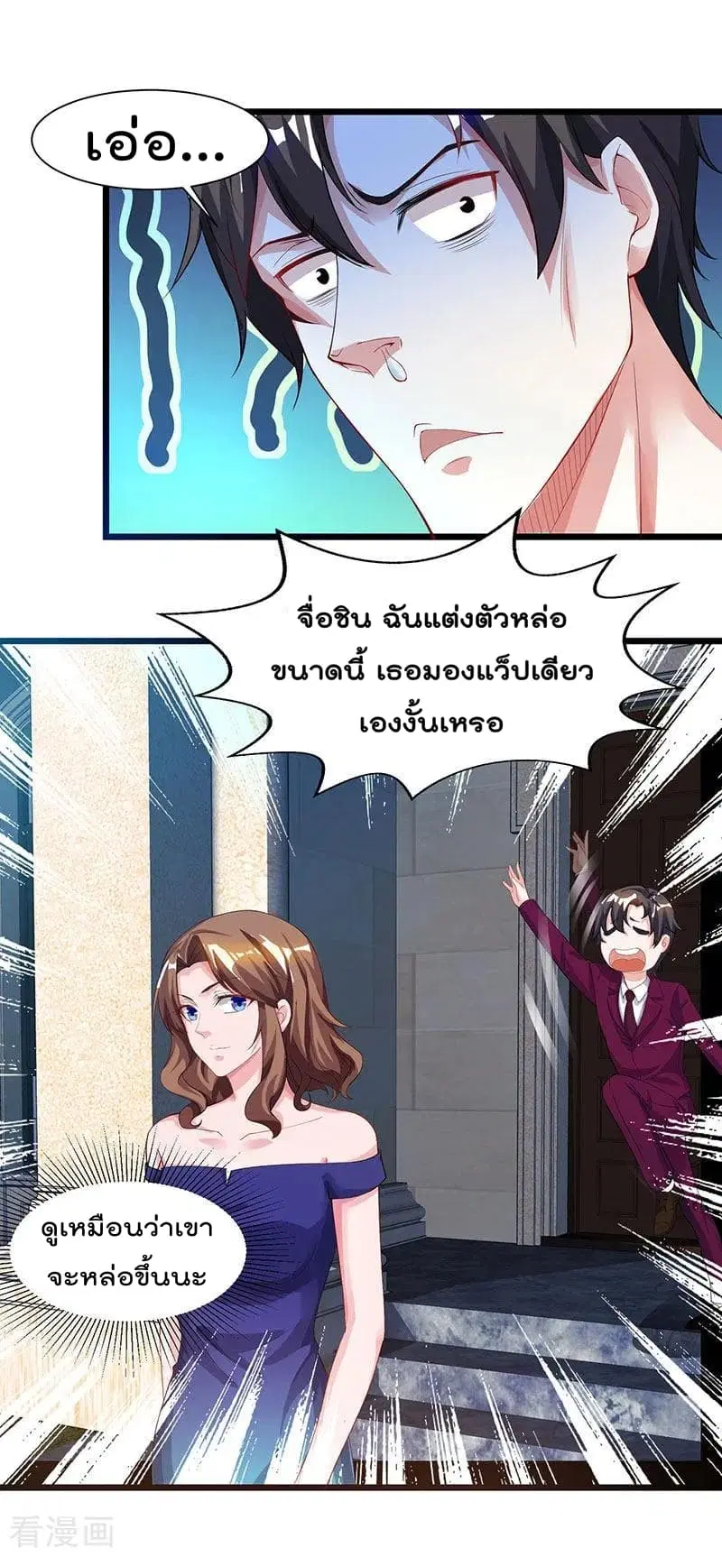 Rebirth Abandoned Less Return ตอนที่ 41 หน้า 11