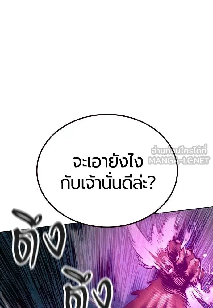 Jungle Juice ตอนที่ 150 หน้า 22