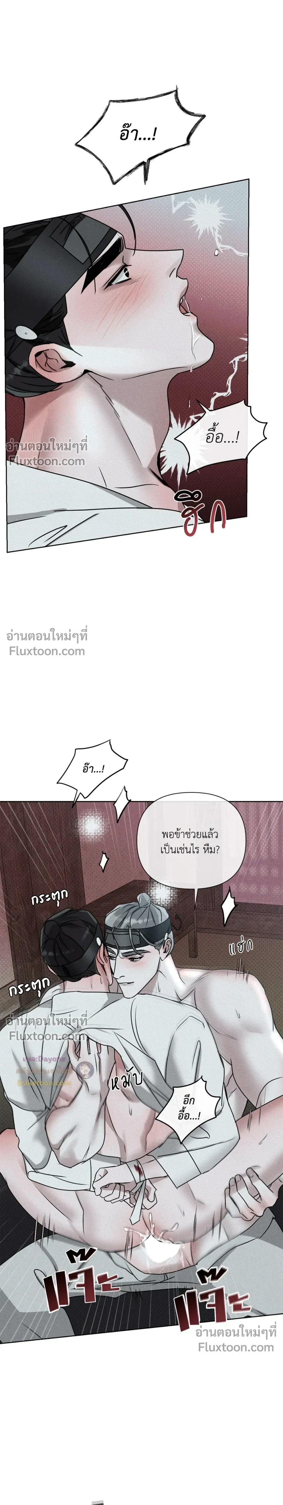 Goblin’s Hat – หมวกวิเศษของโทแกบี ตอนที่ 5 หน้า 13
