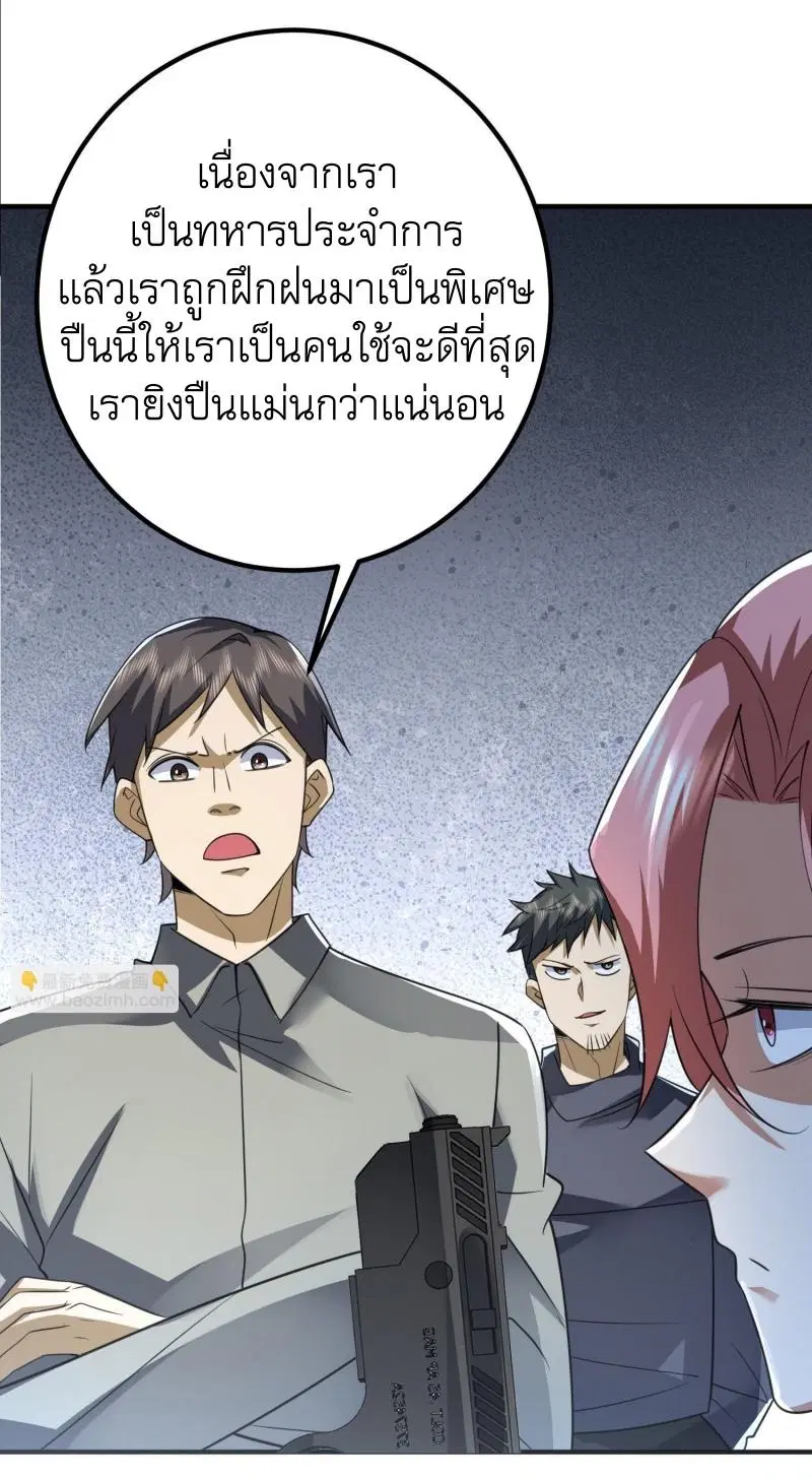 The First Order ตอนที่ 301 หน้า 9
