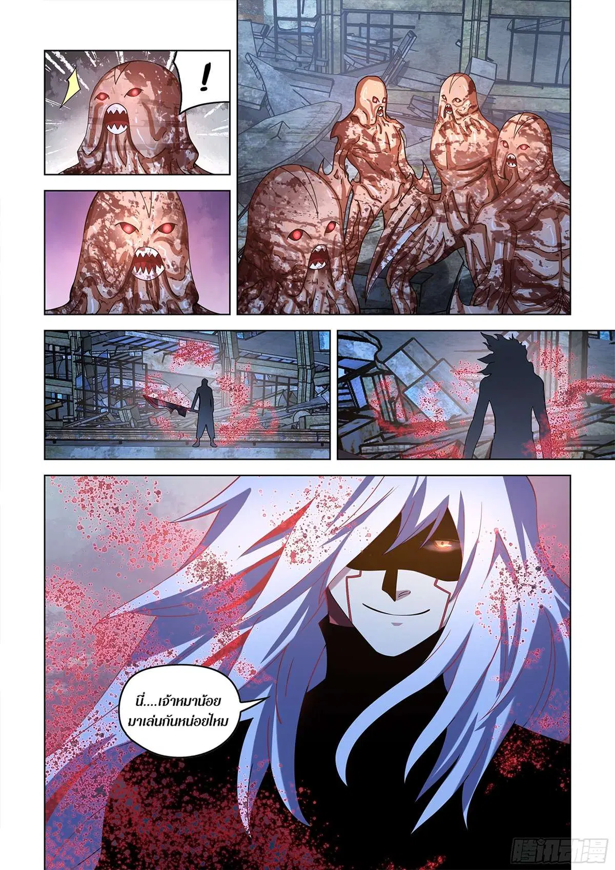 The Last Human ตอนที่ 490 หน้า 6