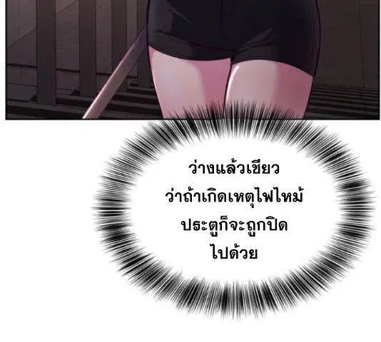 The Boy of Death ตอนที่ 131 หน้า 245