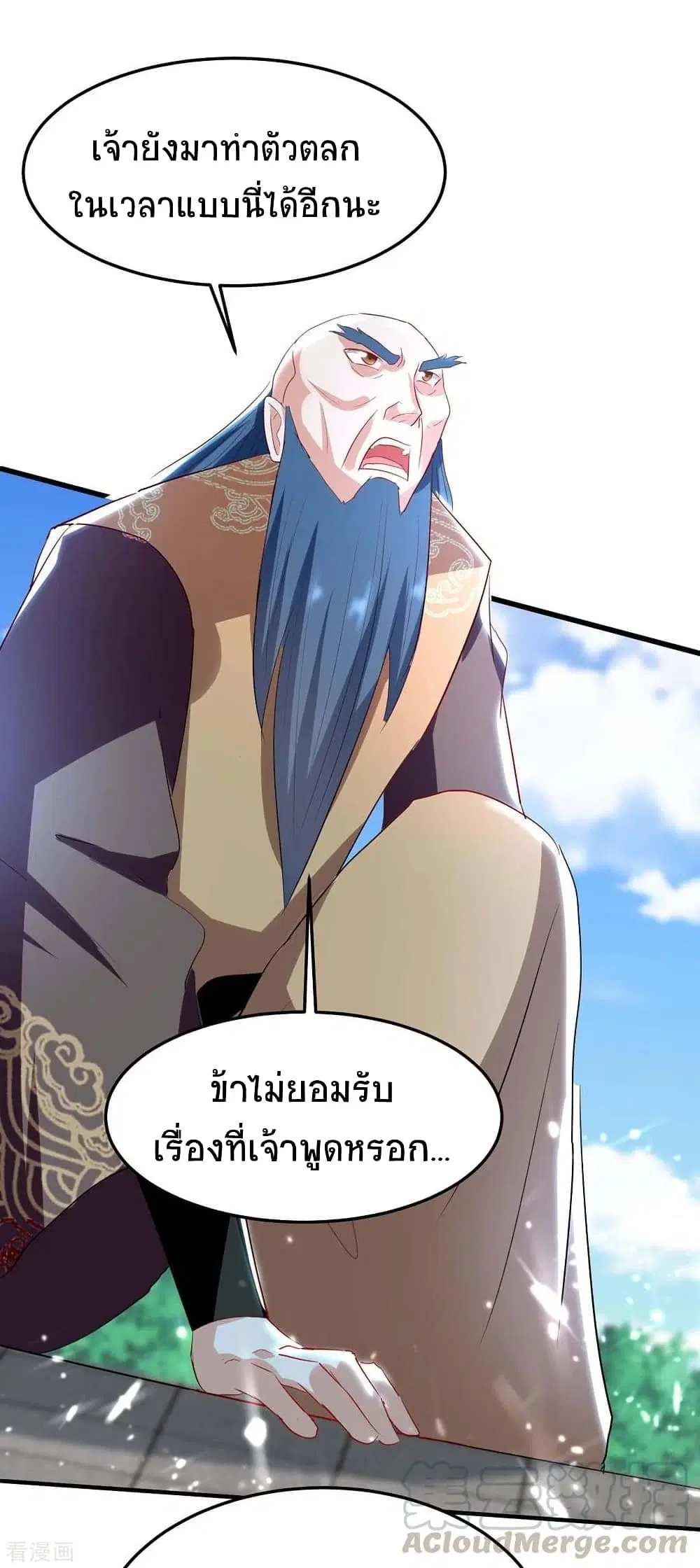 Return of Divine Emperor ตอนที่ 192 หน้า 32
