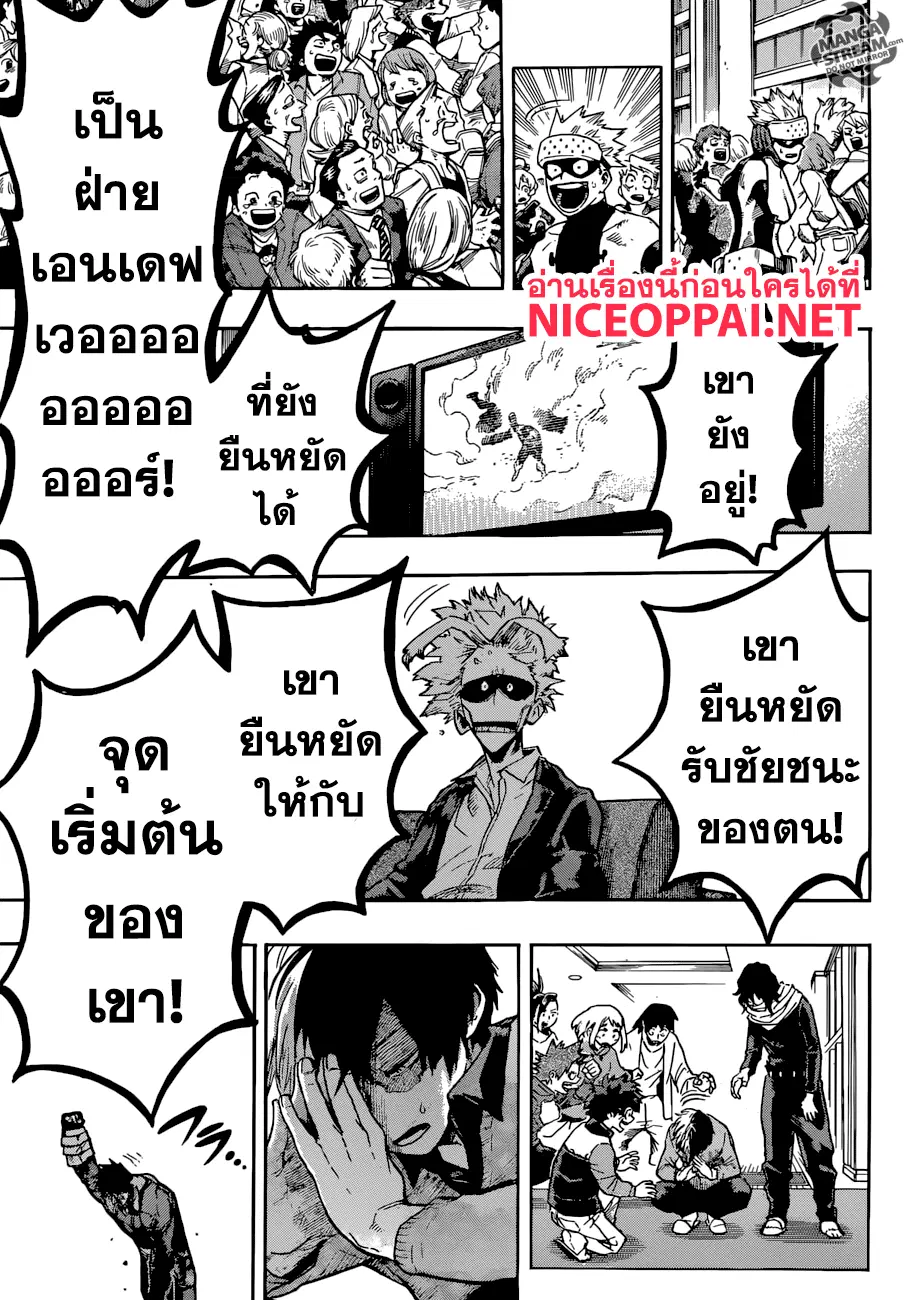 Boku no Hero Academia (My Hero Academia) ตอนที่ 190 หน้า 12