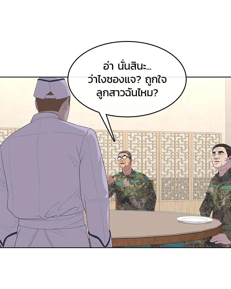 Kitchen Soldier ตอนที่ 157 หน้า 18