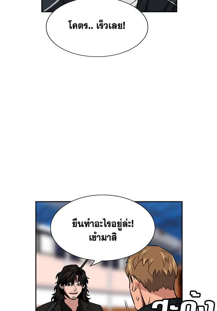 True Education ตอนที่ 9 หน้า 58