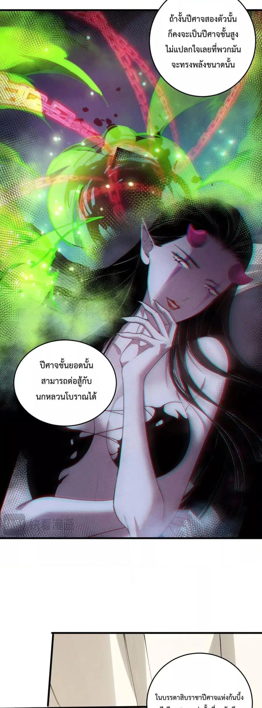 Necromancer King of The Scourge ตอนที่ 147 หน้า 17