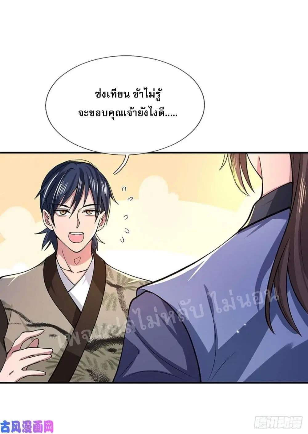 Royal God of War, Rising Dragon ตอนที่ 39 หน้า 5