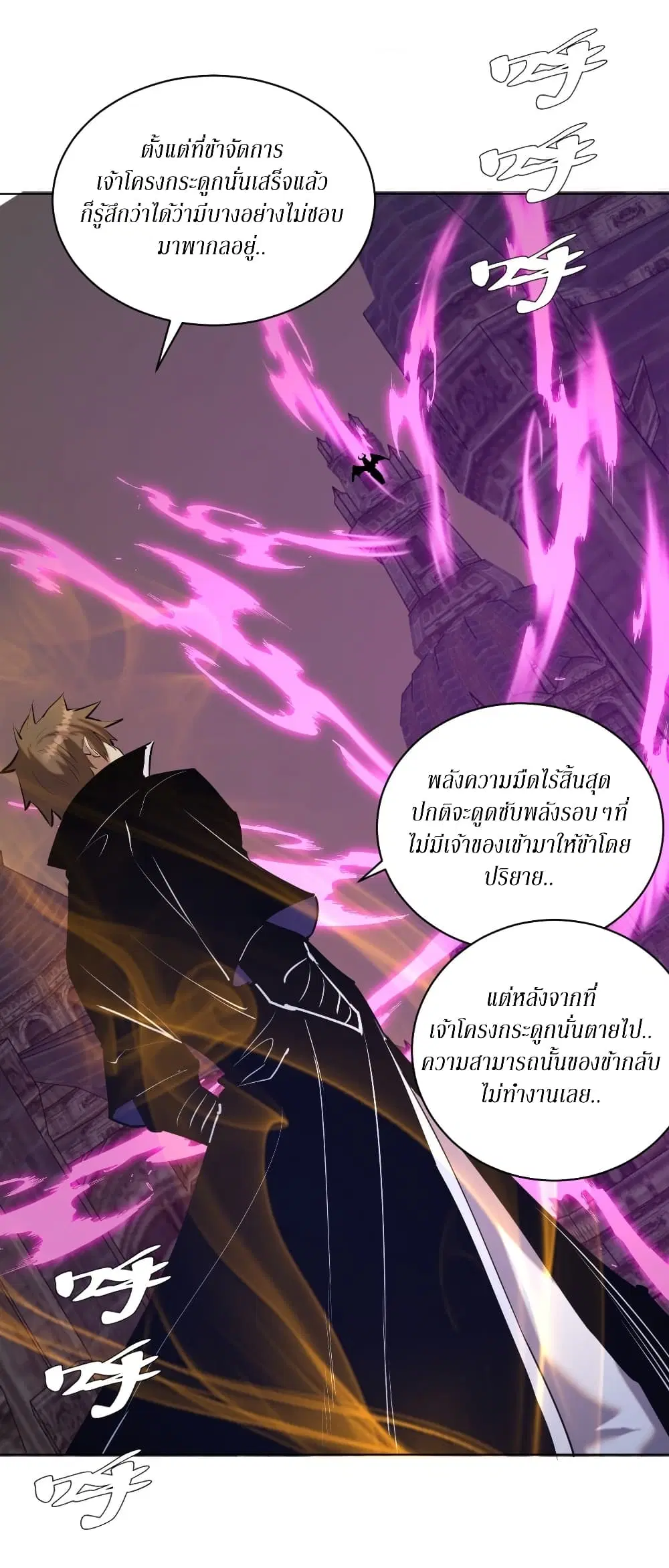 King Star Emperor ตอนที่ 168 หน้า 22