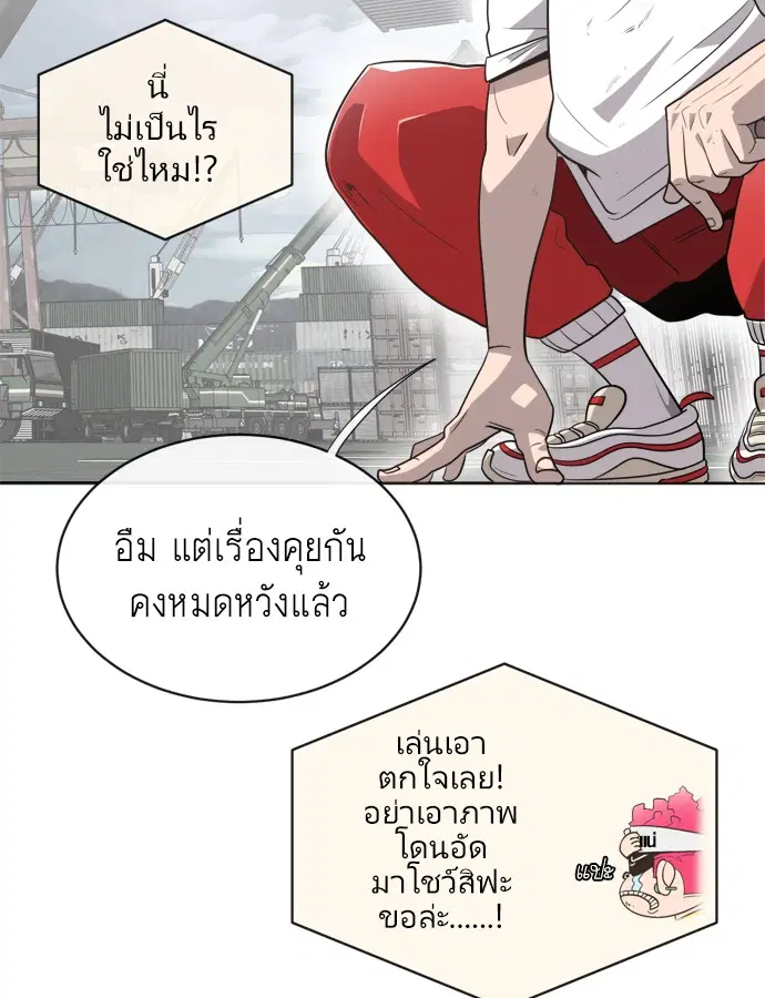 Superhuman Era ตอนที่ 2 หน้า 51