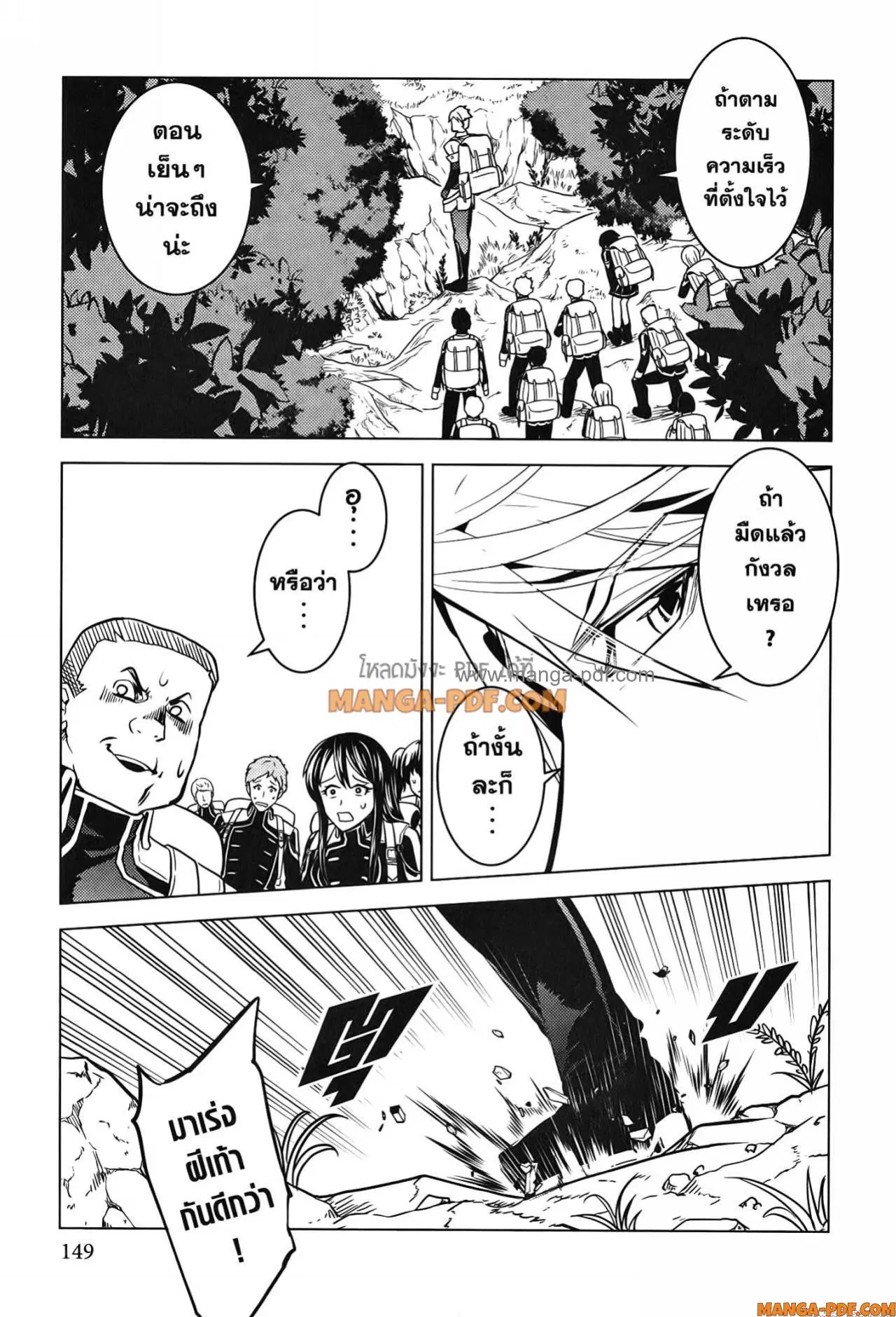 Tensei Kenja no Isekai Life ตอนที่ 60 หน้า 26