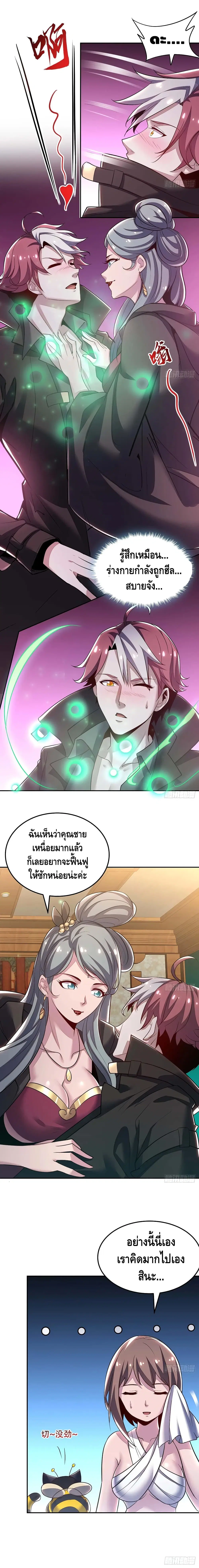 Undead King Beyond ตอนที่ 57 หน้า 11