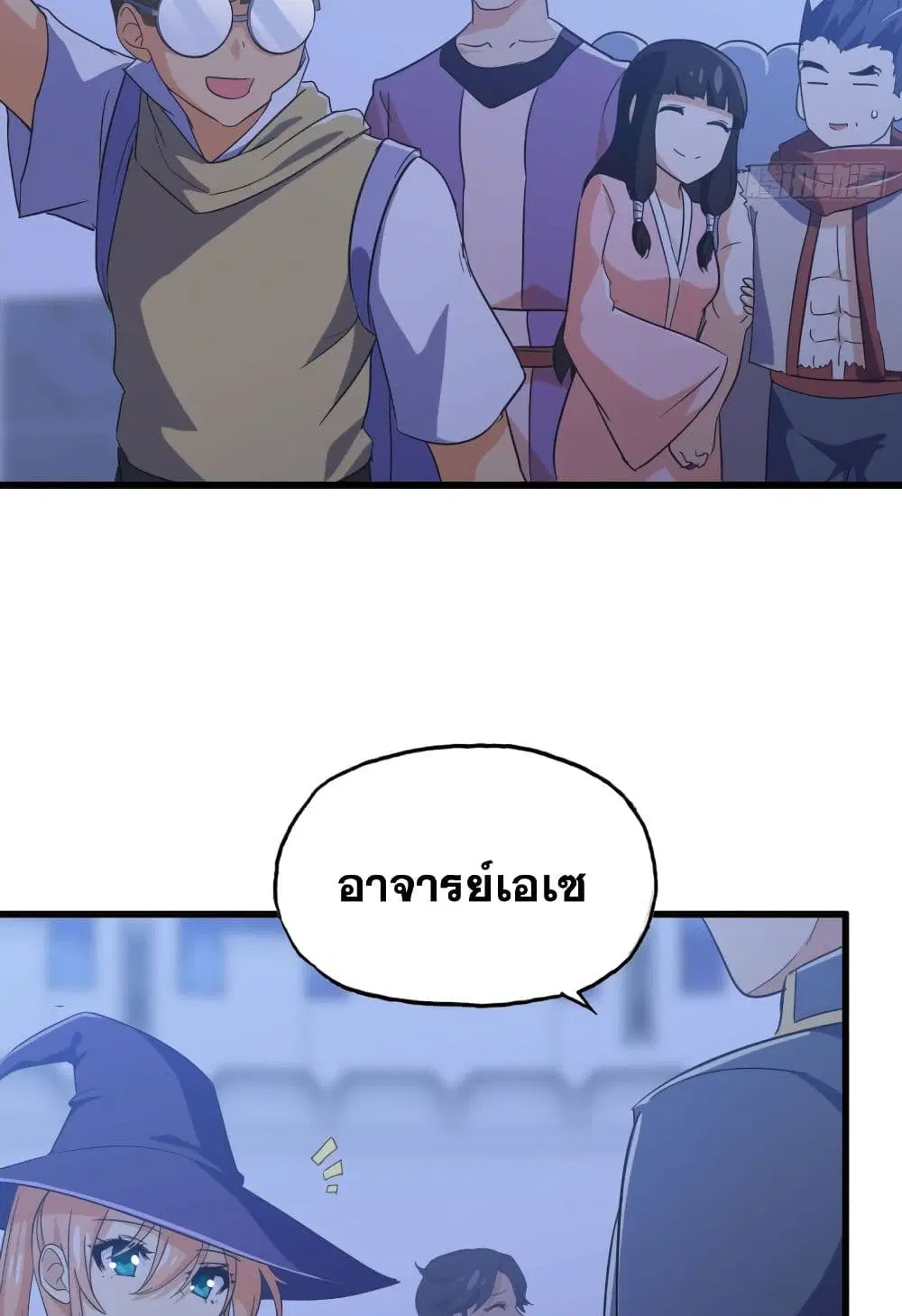My Wife is a Demon Queen ตอนที่ 195 หน้า 16