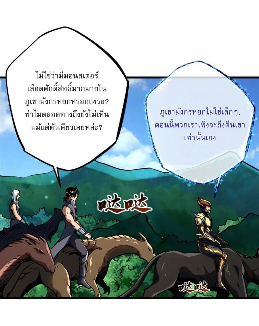Super Gene ตอนที่ 122 หน้า 8
