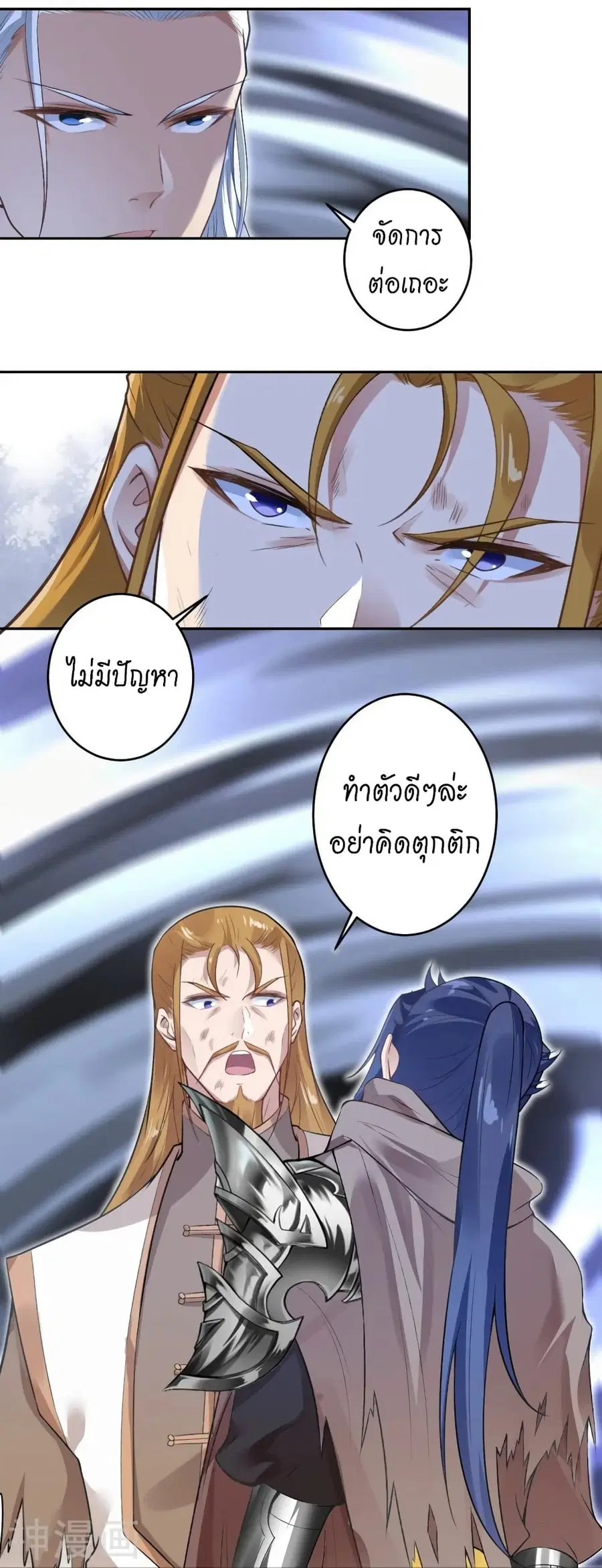 Against the Gods ตอนที่ 463 หน้า 38