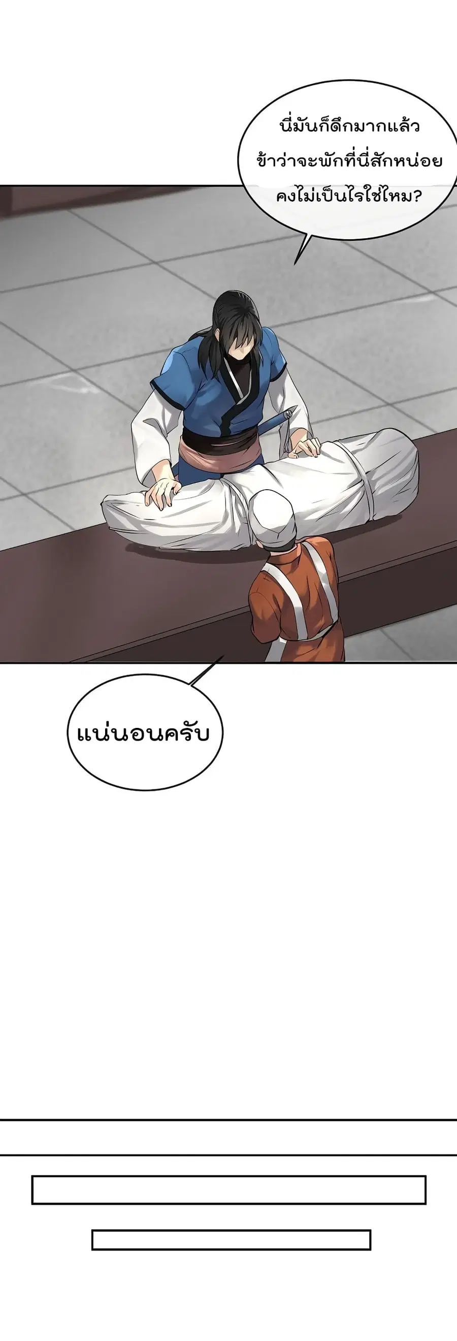 Volcanic Age ตอนที่ 49 หน้า 15