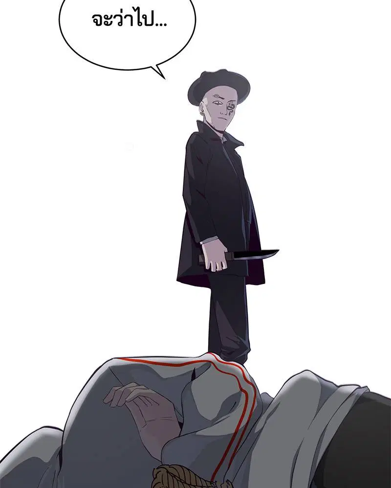 The Boy of Death ตอนที่ 54 หน้า 25